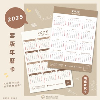 【日印】年曆 | 2024 | 明信片 | 明信片年曆 | 客製化