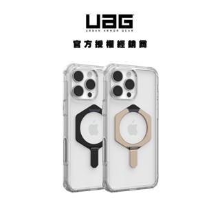 【UAG】磁吸耐衝擊支架全透保護殼 適用於iPhone 16 Pro/16 ProMax (MagSafe 手機殼)