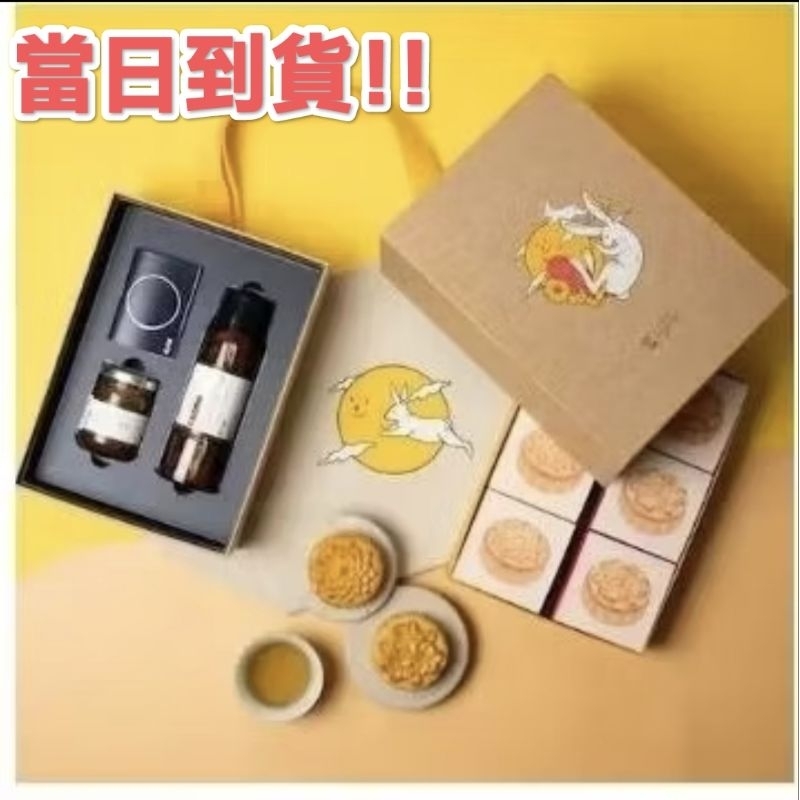 節後大降價！！微熱山丘 茅乃舍 中秋月餅