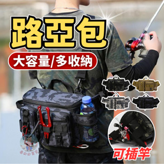 【四種背法】釣魚包 大容量 路亞包 側揹包 斜揹包 戰術包 手提袋 收納包 肩揹包 單肩包 戰術腰包 釣魚腰包 路亞包包