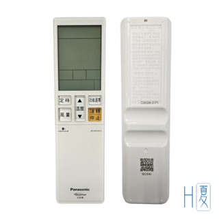 Panasonic國際牌 冷氣遙控器C8026-0170/C8026-0172 (公司原廠貨) 變頻 UX RX