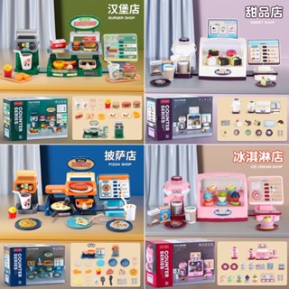 現貨〔兒童過家家】三合一 漢堡 冰淇淋 甜點臺 披薩臺 ♥ 廚房 模擬 ♥ 收銀機 披薩 甜品店 家家酒 玩具 兒童禮物