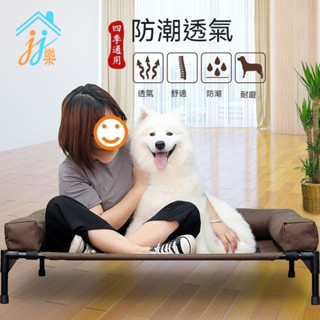 💫 寵物行軍床 可拆洗金毛防潮帶圍邊狗窩 大型犬貓窩 鐵狗床離地 寵物床 狗床 狗床架 狗狗床 飛行床 貓咪床