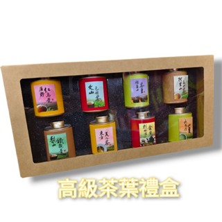 紙紮高階茶葉禮盒組 特價:700元