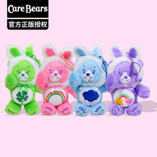 〚 ℚ𝕕𝕖𝕣〛Care Bears 彩虹熊 愛心熊 兔耳造型 絨毛吊飾 玩偶掛件 鑰匙圈