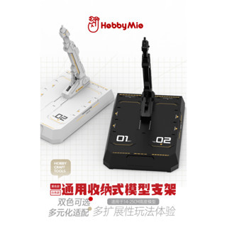 喵匠 通用模型收納架 鋼彈 模型 通用支架 模型架 展示架