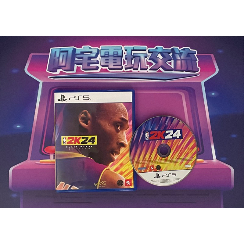 《阿宅電玩交流》NBA 2K24  黑曼巴 柯比布萊恩 Black Mamba Edition  (PS5二手 限量）