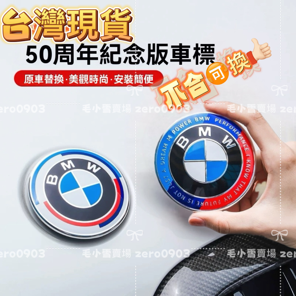小雪のBMW車標 50週年紀念款KITH聯名款輪框標誌貼方向盤貼引擎蓋標誌前後標3系5系7系X1X2X3X4X5X6