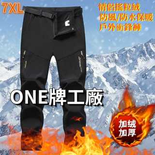 加絨衝鋒褲 冬季長褲 登山褲 雪褲 加絨運動褲 加絨休閒褲 刷毛褲 大尺碼保暖褲 冬季長褲 男女同款 防風防水保暖