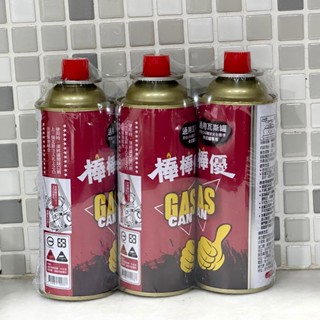 🔥棒棒優瓦斯罐220g (3入裝) /勁旺噴燈瓦斯罐550cc【一號商鋪】🔥通用瓦斯罐 🔥卡式爐專用