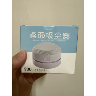 全新現貨 桌面吸塵器 迷你吸塵器 桌上型清潔器