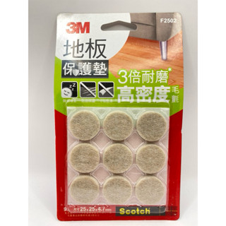 出清‼️全新 3M地板保護墊 F2502 米色圓型 25*25*4.7mm 防滑止滑墊 降低噪音 毛氈 木質地板適用