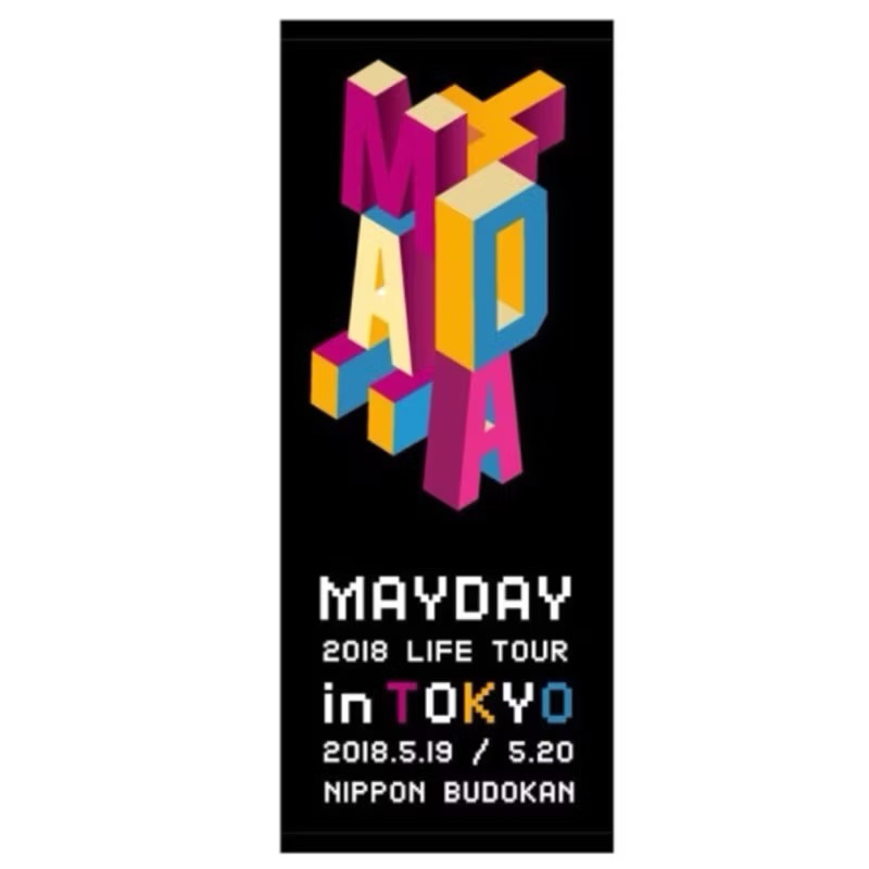 五月天 2018 LIFE TOUR in TOKYO 紀念毛巾