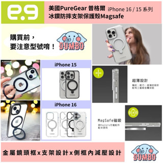 美國PureGear普格爾 冰鑽防摔支架保護殼 支援無線充電 MagSafe 16 / 15 Pro Max Plus