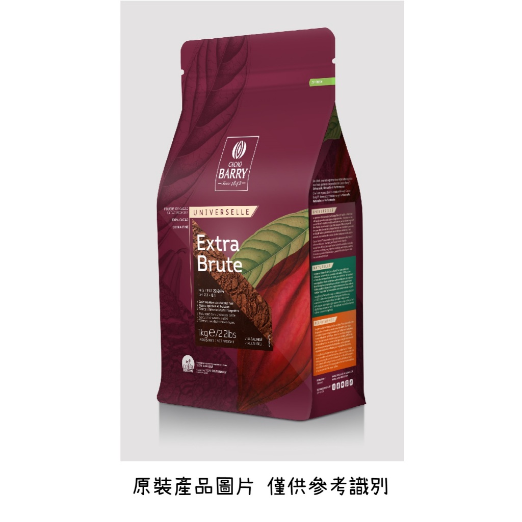 可可粉CACAO BARRY - 比價撿便宜- 優惠與推薦- 2026年1月