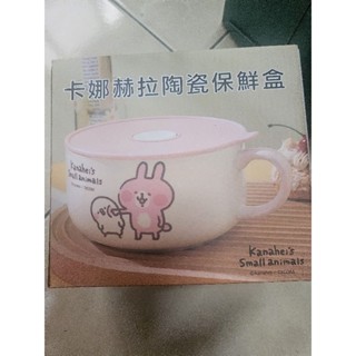 卡娜赫拉陶瓷保鮮盒（如圖）