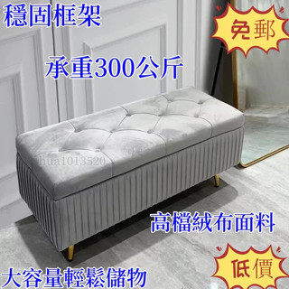 工廠價格免運 收納凳子儲物凳家用可坐成人椅小沙發長方形換鞋凳床尾收納箱神器.（有臺灣現貨）