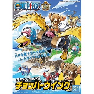 BANDAI 組裝模型 航海王 喬巴機器人2號 飛翼機