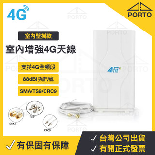 4G路由器 訊號增強 88dB 4G訊號 4G天線 4G訊號增強器 4G訊號延伸器 4G放大器 TS9 SMA CRC9