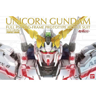 BANDAI 萬代 PG 1/60 獨角獸鋼彈 5063513