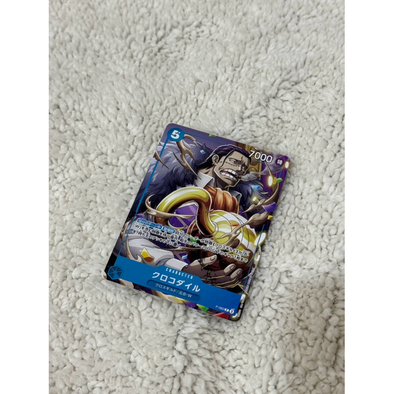 海賊王 海賊王卡片 航海王 航海王卡片 onepiece one piece 克洛克達爾