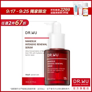 DR.WU 杏仁酸亮白煥膚精華18%30ML(小紅瓶)