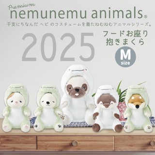 💗臺灣現貨💗 日本LIV HEART nemunemu 動物坐姿抱枕 M 號 (生肖蛇)
