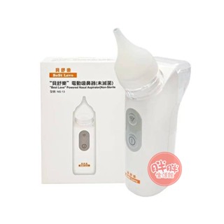 貝舒樂 電動吸鼻器 NS-13 噴霧濕潤鼻腔 嬰幼兒適用 吸鼻機 洗鼻器 吸鼻涕機 NS13【胖胖生活館】