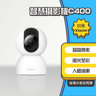 ◤進來買◥ 小米 智慧攝影機雲臺版2K 攝像機 小白 監視器 錄像機 智慧攝像 雲臺 2K 米家 C400