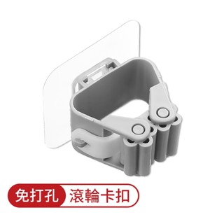 塑膠款拖把架 無痕掛勾 免打孔掛架 浴室收納架 掃把夾卡扣 黏貼式拖把掛架 壁掛拖把架 免打洞掛架 無痕收納夾
