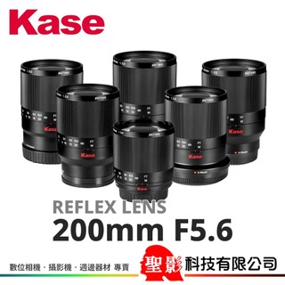 卡色 Kase 200mm F5.6 反射鏡頭 全片幅 折返鏡 甜甜圈鏡 canon nikon sony 富士