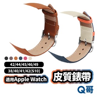 皮質錶帶 Apple Watch S12 S11 S10 蘋果手腕帶 手錶帶 蘋果手錶 替換帶 蘋果錶帶 錶帶 P70