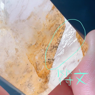 小樹膠花水晶 帶微 符文 軟錳礦膠花 生命之樹 發財樹 隨行