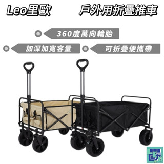 【LEO裡歐】戶外露營折疊推車 折疊推車 露營推車 折疊手推車 戶外折疊手推車 野餐車 拉桿推車 折疊手拉車 購物車