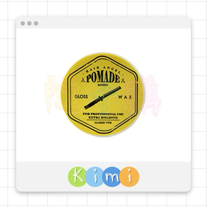 📣台灣公司貨HAIR ANGEL 髮精靈 油頭蠟 80g👑KIMI