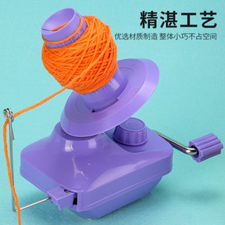 🚀 現貨 隔日配達✨ 繞線機 線筒 手揺絞線家用小型毛線繞線器 纏線手工編織 毛線傘架