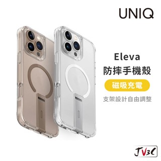 UNIQ Eleva 任意調整傾斜支架磁吸防摔保護殼 適用 iPhone 16 ProMax 16 Pro 手機殼 防摔