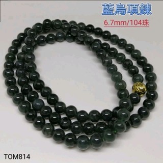 瓜料藍烏項鍊瓜地馬拉藍水毛衣鍊藍多圈危料藍烏雞TOM814YPS24430-29