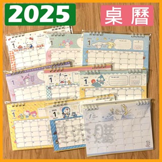 💥現貨免運💥 2025 日本製 三麗鷗 迪士尼 三角桌曆 桌曆 月曆 行事曆 哆啦a夢 酷洛米 大耳狗 人魚漢頓 樂添購