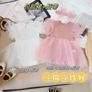 ❤️臺灣現貨❤️ 嬰兒包屁裙 純棉包屁衣 彈性好 軟紗裙嬰兒夏裝女寶寶滿月百天洋氣公主裙可愛超萌週歲禮服網紗包屁裙棉
