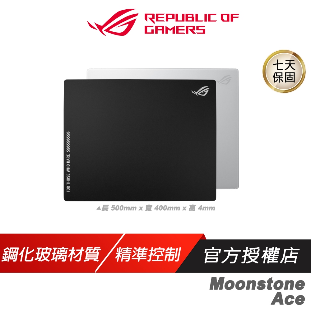 ROG Moonstone Ace L 玻璃鼠墊 鋼化玻璃 耐刮痕 易清潔 耐衝擊 電競滑鼠墊 滑鼠墊 大滑鼠墊