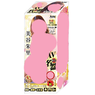 NPG AV迷你名器 美谷朱裡 AV女優 飛機杯 自慰套【OGC情趣用品】