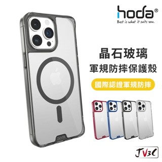 hoda 晶石玻璃 軍規防摔保護殼 適用 iPhone 16 Pro Max 15 Pro 14 玻璃殼 手機殼 防摔殼