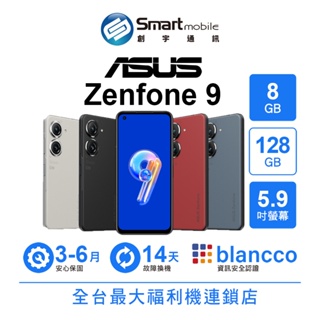 【創宇通訊│福利品】ASUS Zenfone 9 8+128GB 5.9吋 (5G)合手尺寸 ZenTouch多功能按鍵