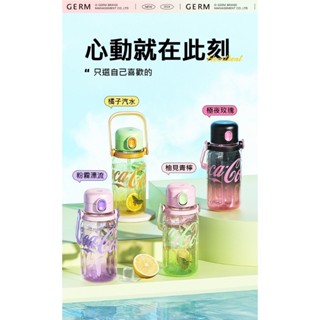 GERM x 可口可樂正版聯名 律動水壺 1250ml