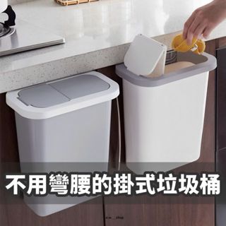 櫥櫃門帶蓋掛式垃圾桶,免彎腰廚房長筒推蓋懸掛雜物收納桶,簡約回收桶