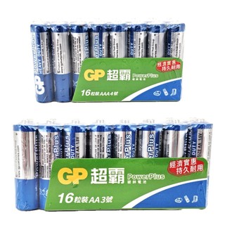 GP-超霸Power Plus 特級碳鋅電池 3號/4號 4入/16入 #AA #AAA #碳鋅 【光南大批發】