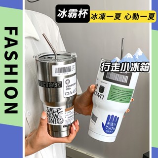 ⚡韓版新款⚡ 冰霸杯 304食品級不銹鋼 保溫杯 保溫瓶 咖啡杯 保溫保冷兩用 吸管保溫杯 隨手杯 環保杯 隨行杯