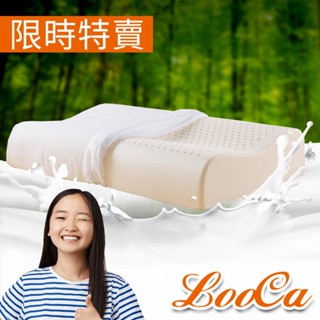 【免運】LooCa 臺灣出貨 防蹣抑菌輕量型乳膠枕頭【10%蝦幣回饋】護頸人體工學天然乳膠枕頭 枕頭芯 加購枕頭套石墨烯