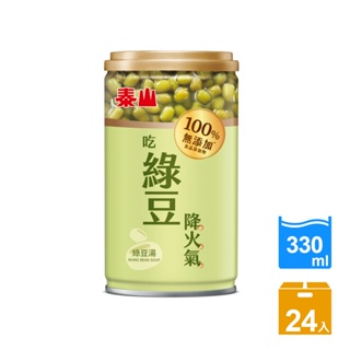 泰山 100%無添加綠豆湯 330g 24入/箱